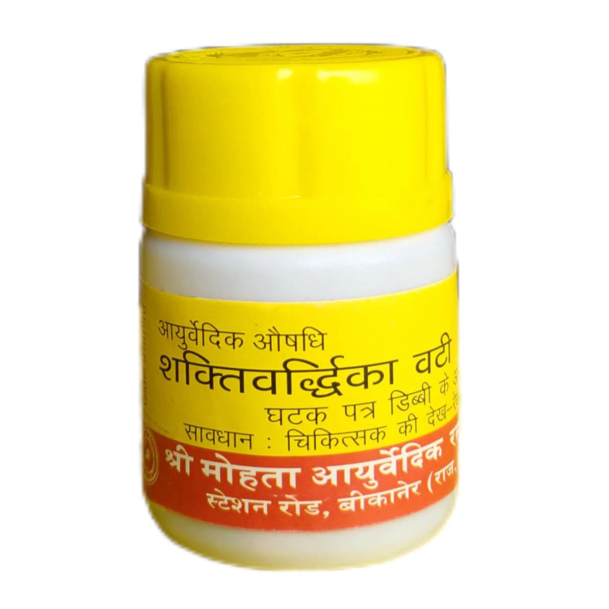 Shakti Vardhika Vati - Ayurvedic Medicine by SHREE MOHTA